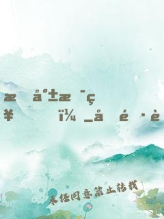 我就是神！